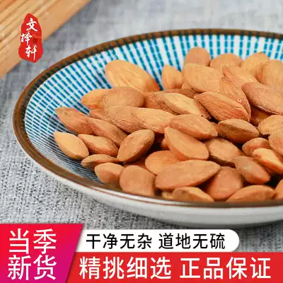 Chinese herbal medicine shop Batch shop Fashan peach kernel Peach kernel Large peach kernel solid 50g non-home peach kernel