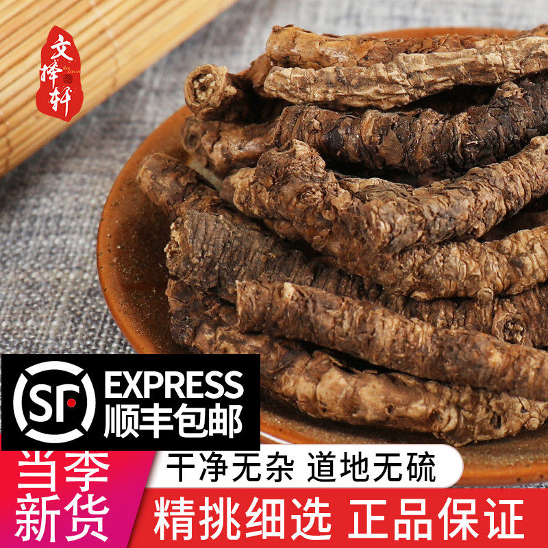 Chinese herbal medicine Chinese herbal medicine large total hu lian Tibetan Huhuanglian large strips of new goods without sulphur