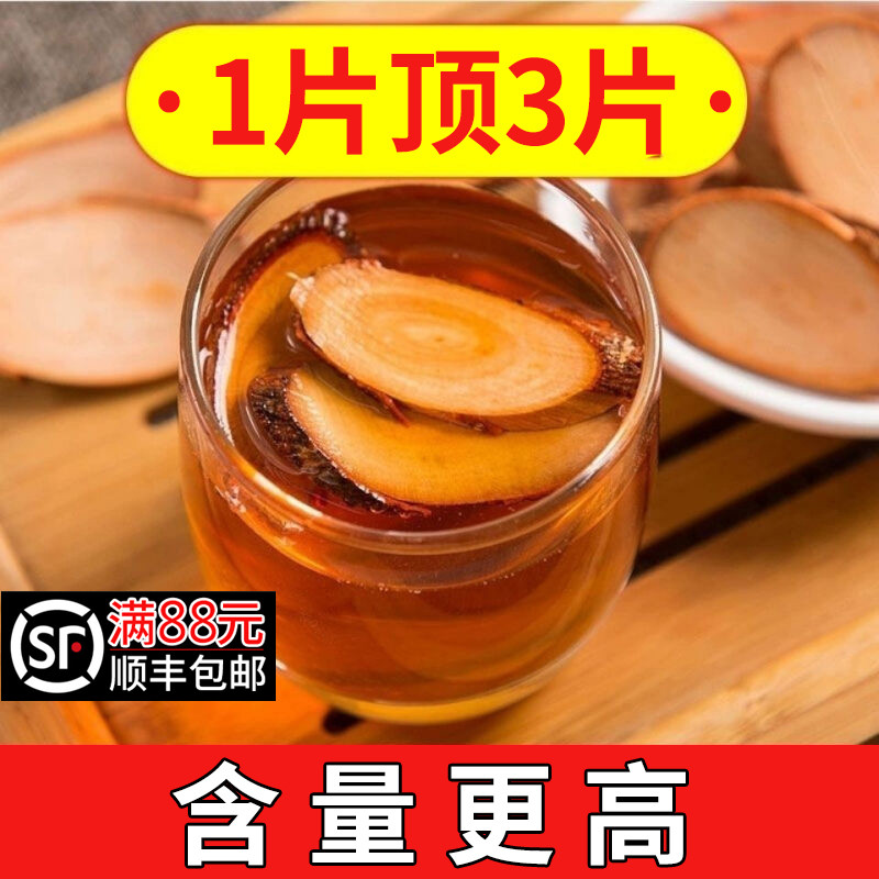 Chinese herbal medicine shop wood root to be subject to wood root can be lapped by raspberry official web Bulk 50g