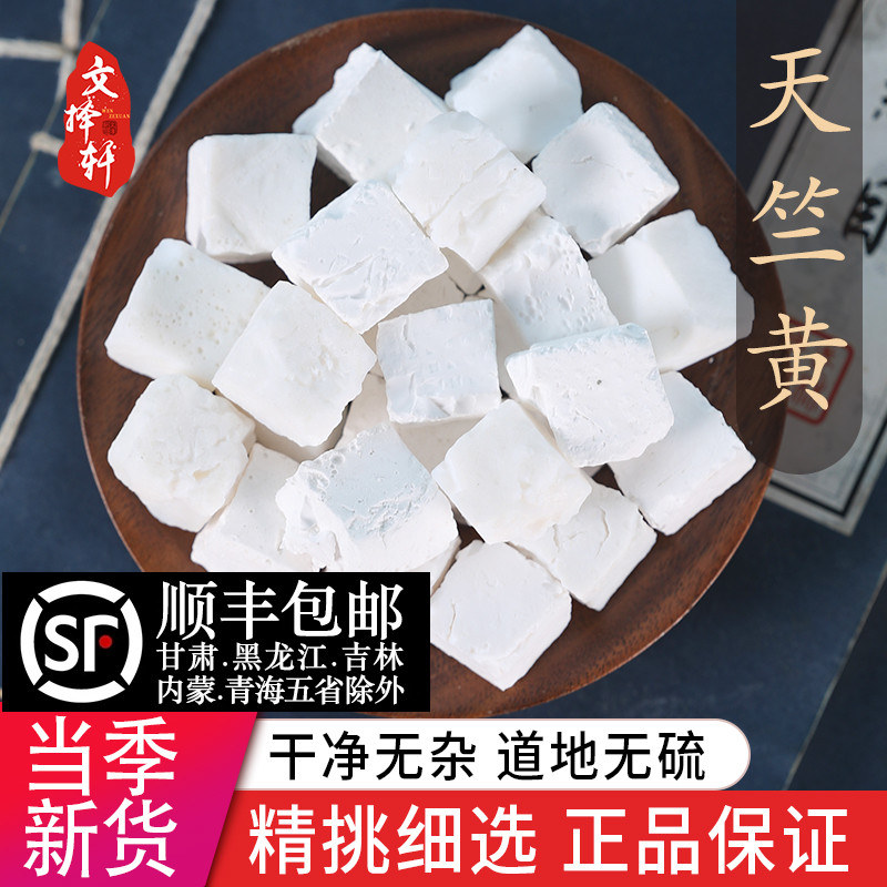 中药材特级天然天竺黄50克正品新货天竹黄 赤团子 可打天竺黄粉