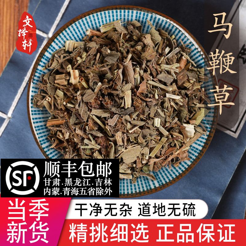中药材店铺特级野生马鞭草 铁马鞭 马边草 马鞭草正品新货50克