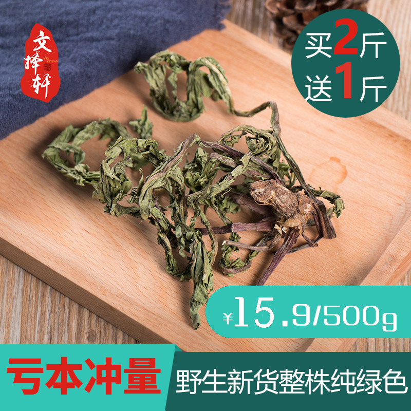 Chinese herbal medicine shop Changbaishan farm Dandelion mother-in-law Ding tea Whole plant with root 500g