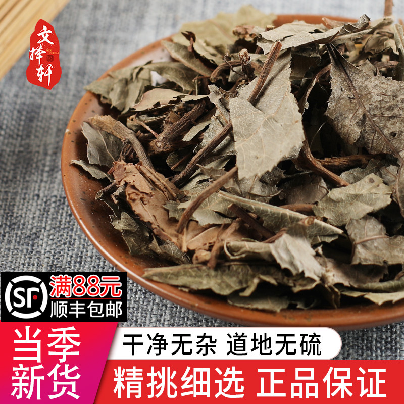 Wenchoose Chinese herbal medicine shop flat wood short of forest leaf bottom bead leaves red 50 gr