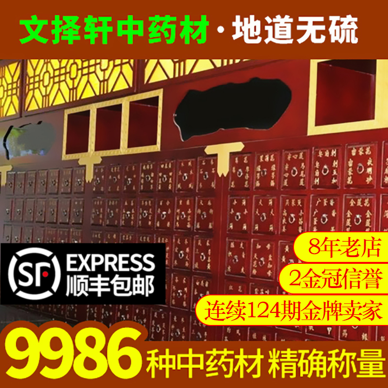 Wen Zexuan Chinese Herbal Medicine Store Bai Poria Physical Store Quality Approval Chinese Herbal Medicine Daquan Monopoly Powder Pharmacy