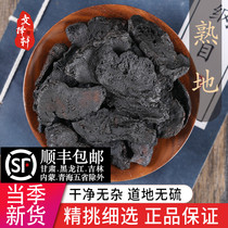 Authentic Special Grade Rehmannia Jiaozuo Rehmannia Slices Rehmannia Nine Steamed and Nine Sun-Dried Rehmannia Dry Soaked in Wine and Powdered 50g