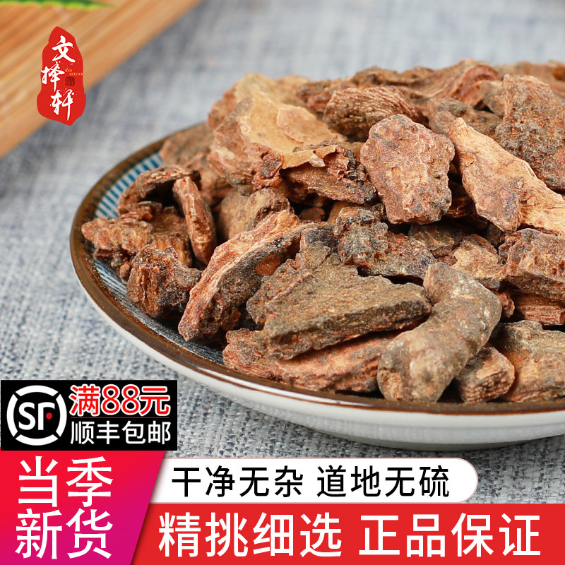 Chinese herbal medicine shop Chinese herbal medicine shop Chinese herbal medicine raw myrrh Myrrh Powder 50 gr Real body Shop