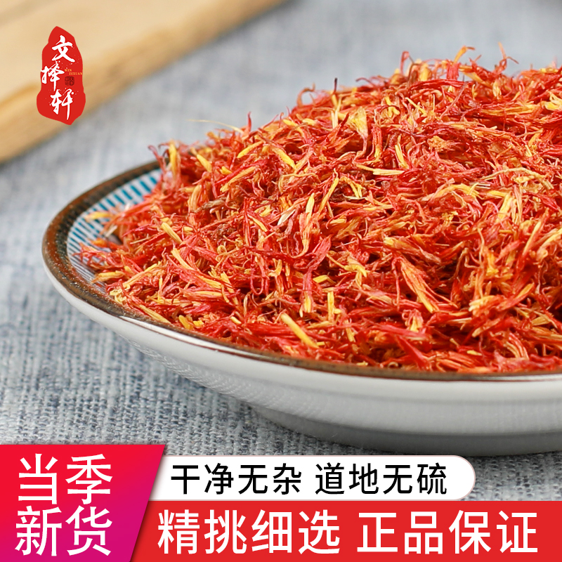 Wen Zexuan Chinese herbal medicine shop Xinjiang premium safflower grass safflower herbs monopoly 100 grams