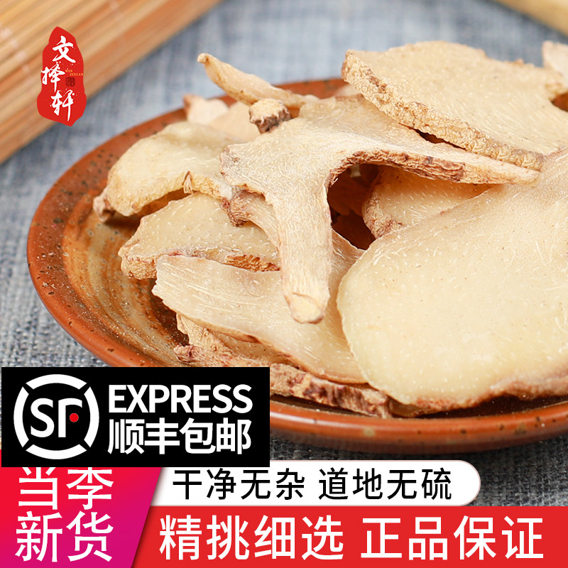 Wenchoose Xuan Herbal Medicine Shop White Bletilla White and Sheet Tripods Bletilla Striata Bletilla Striata for the whole Milling Powder 50g