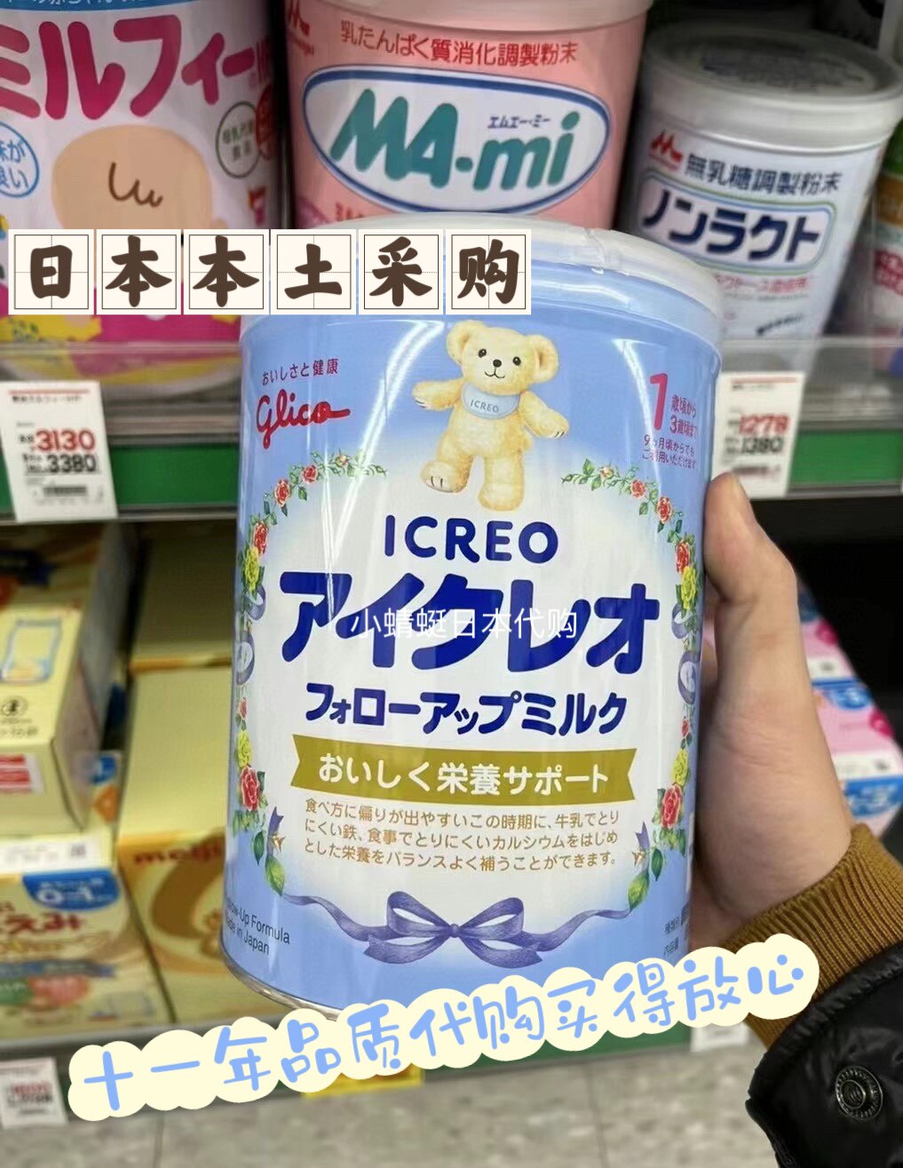 Spot new date of Japanese original solido ICREO two stage milk powder 1-3 years 820g