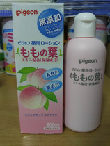 Spot Japanese Beloved liquid Shuang powder Beloved peaches hydrothermal Hydrothermal Prickly Pink Baby Pigeonpeach