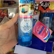 Japan Mandan Mandom Mandan Gentle Eyelip Relief Makeup Fluid 145ml Eye Lip Special Deep Cleansing Not Greasy