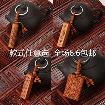 Peach wood keychain pendant Evil spirits carry carved gifts King Kong Sutra peace jewelry Car pendant