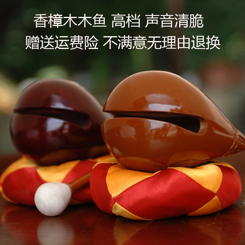 Buddhist supplies solid wood wood fish Taoist teaching instrument camphor wood old material hand-carved 3.5 inches -10 inch set