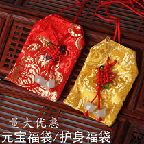 Amulet bag Ingot bag Jewelry Pingan bag Buddhist supplies Baby fetal hair Silk brocade bag Marriage