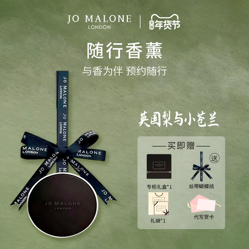 Jo Malone Car Air Freshener, Jo Malone Car Vent Perfume Fragrance Pendant, English Pear Light Fragrance