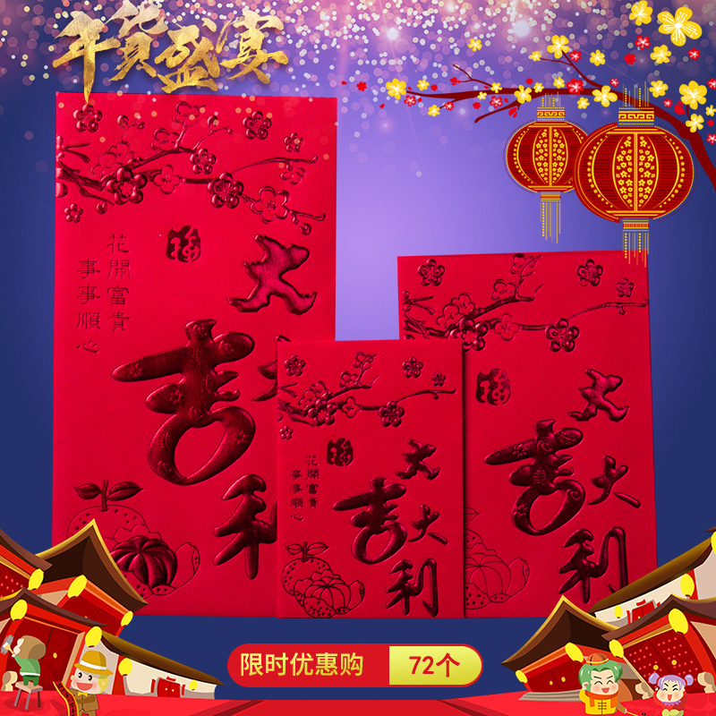 2021 New Year Red envelope bag universal personality creative Li Zi Feng Fu word pressure-year-old small red envelope Wedding custom LOGO