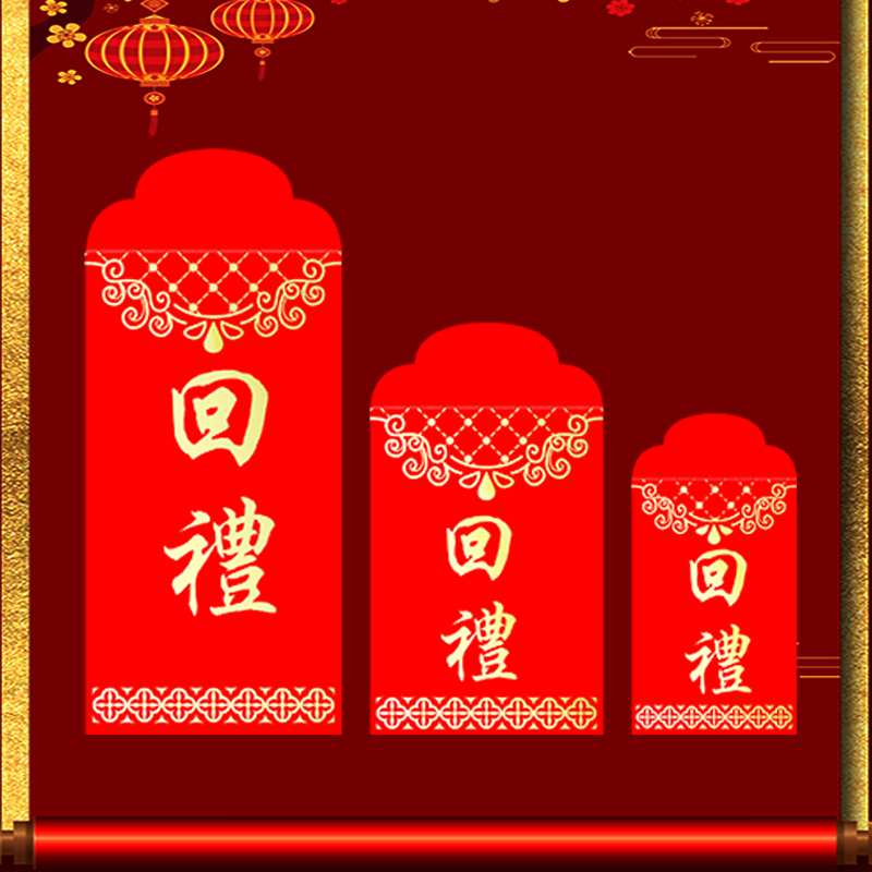 Red envelope high-end wedding return gift creative wedding red envelope full moon birthday birthday card universal red envelope bag customization