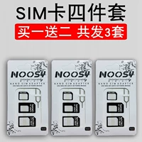 Купить 1 Отправить 3 карты SIM -карты небольшую карту в китайскую карту размер телефона