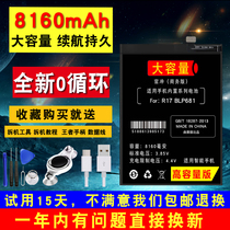 8000 large capacity suitable for oppoR17 battery R17 original oppoR17pro mobile phone original R17pro