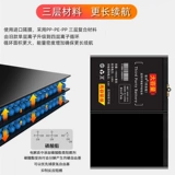 15600 млн. Оригинальный офицер приложение Rush Приложение Apple iPadair2 батарея iPad Flat Air2 Poard Ipadair3