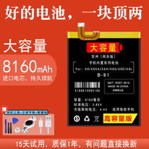 8000m large capacity is suitable for vivoX6 battery original vivoX6D original vivoX6A X6 X6D X6A