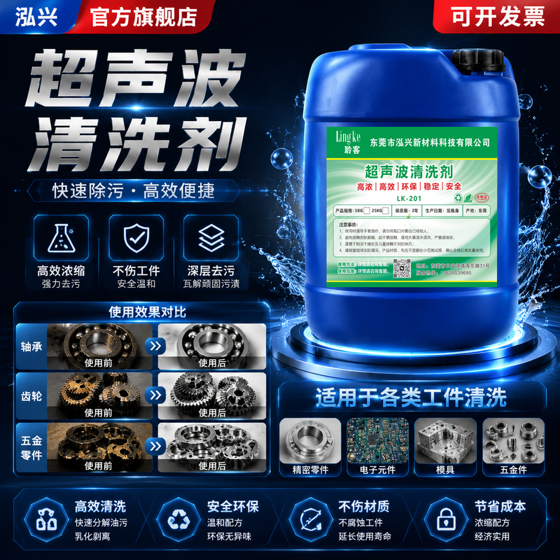 Ultrasonic Cleaning Agent Metal Hardware Parts Cleaning Copper Parts Aluminum Parts Stainless Steel Copper Iron Zinc Magnesium Aluminum Degreasing and Decontamination Ultrasonic Cleaning Agent Metal Hardware Parts Cleaning Copper Parts Aluminum Parts Stainless Steel Copper Iron Zinc Magnesium Aluminum Degreasing and Decontamination