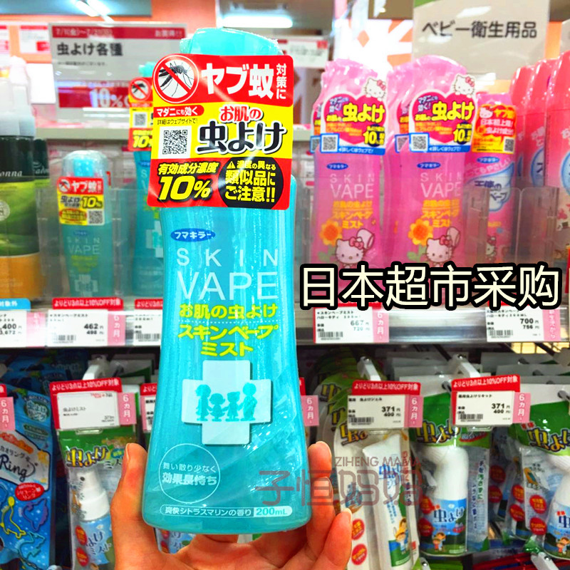 日本VAPE驱蚊水驱蚊液防蚊喷雾防蚊虫螨虫叮咬止痒水痱子水