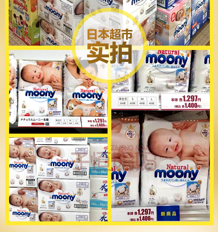 Nhật Bản moony You Nijia Angel tã pull-up quần cotton tự nhiên hữu cơ tã siêu mỏng NBSML thoáng khí - Tã / quần Lala / tã giấy bỉm elibell