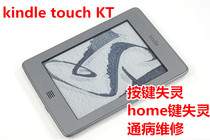 Amazon kindle touch KT repair incurable diseases common problem key failure home key repair