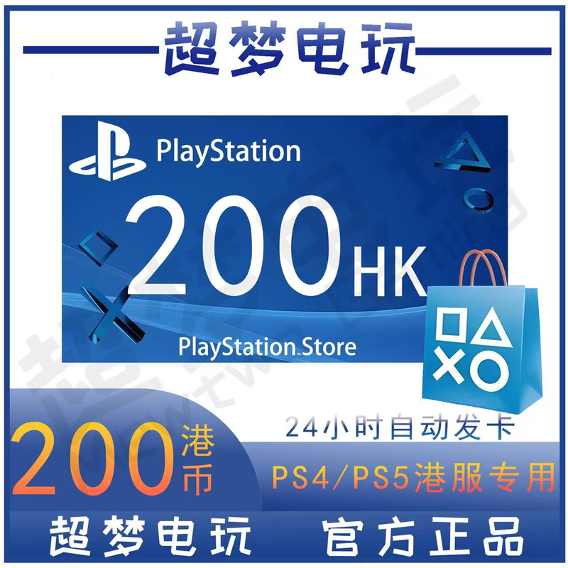 Psn Hong Kong Server Point Card 200 Hkd Sony Psv Ps5 Ps4 Ps Hong Kong Dollar Hong Kong Version Prepaid Card Code Psn Hong Kong Server Point Card 200 Hkd Sony Psv Ps5 Ps4 Ps Hong Kong Dollar Hong Kong Version Prepaid Card Code
