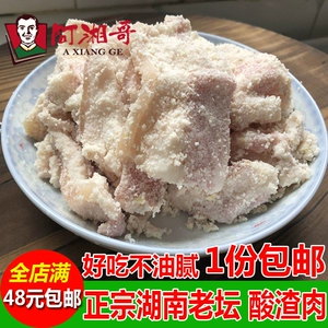 Хунань Хуайхуа Юаньлин: фирменное кислое мясо, маринованное мясо, кислое мясо леща, мясной порошок, мясной порошок, мясо на пару, кислое мясо из фермерской банки