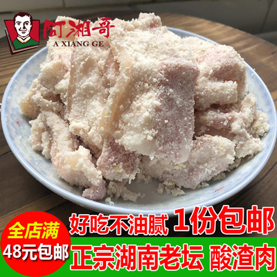 Хунань Хуайхуа Юаньлин: фирменное кислое мясо, маринованное мясо, кислое мясо леща, мясной порошок, мясной порошок, мясо на пару, кислое мясо из фермерской банки