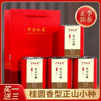 中闽弘泰 Красный (черный) чай, ароматный чай Лапсанг сушонг, медовый аромат