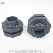 PVC container interface UPVC water tank adapter Water tower bucket connector Socket type internal thread double use