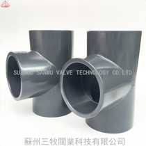 UPVC positive three-way Chemical equal diameter three-way PVC socket three-way pipe fittings DN15-DN300