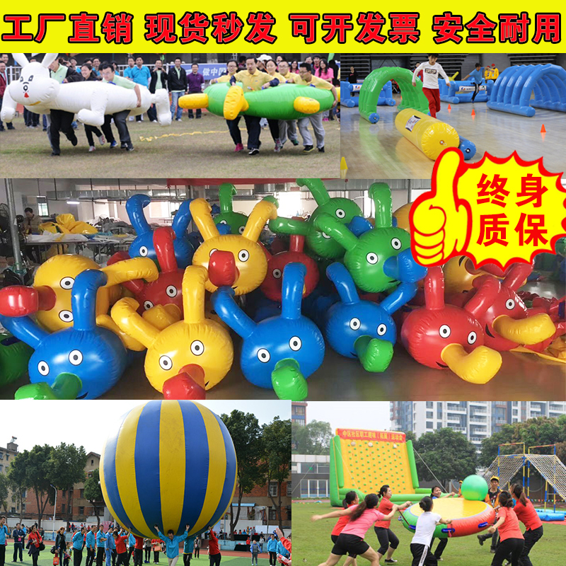 Inflatable Caterinary Fun SportsProp Turtle Rabbit Running Dry Kun Ball Group to Expand Paternity Outdoor