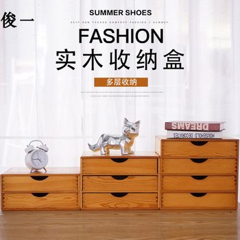 Solid wood desktop storage box wooden multi-layer drawer jewelry cosmetic box office documents a4 paper finishing box