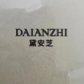 黛安芝