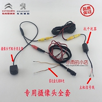  Peugeot 308 308S 408 RMN RCC host camera Starlight night vision camera Turn on reversing image