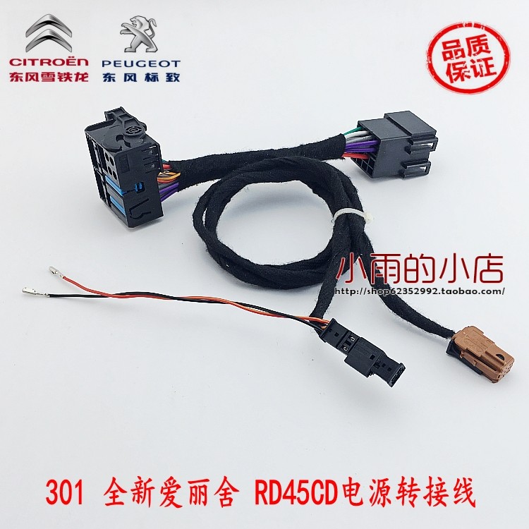 New Alice RD9 turn RD45 power transfer line Peugeot 301RDC radio upgrade RD45 no distortion transfer