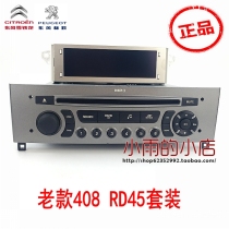 Peugeot 408d machine RD45 CD machine 308SW Chinese screen full set with Bluetooth USB CD machine German horse brand