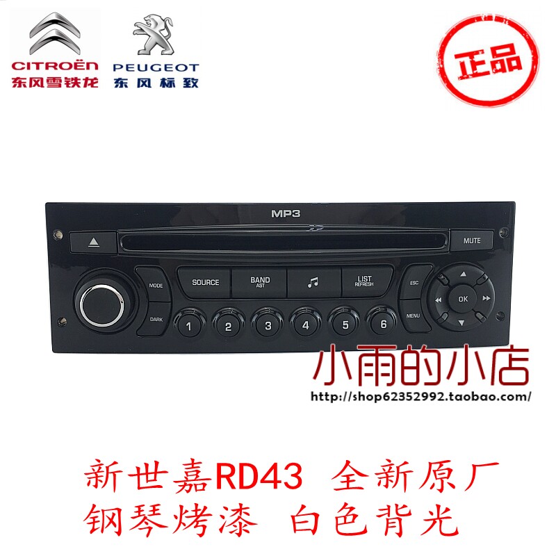 New Shiga Piano Baking Lacquer CD Machine World Gia Chia Original RD43CD Machine High Placed CD Machine New Package Matching