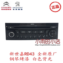  New Sega piano paint CD machine Sega original RD43CD machine high-match CD machine new package matching