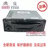 Sega Original RD9CD machine Elysee C2 Peugeot 206 207 301 307 2008 RD9USB AUX