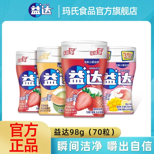 [Extra口香糖无糖木糖醇约70粒大瓶装草莓蜜瓜混合糖果清新口气零食]