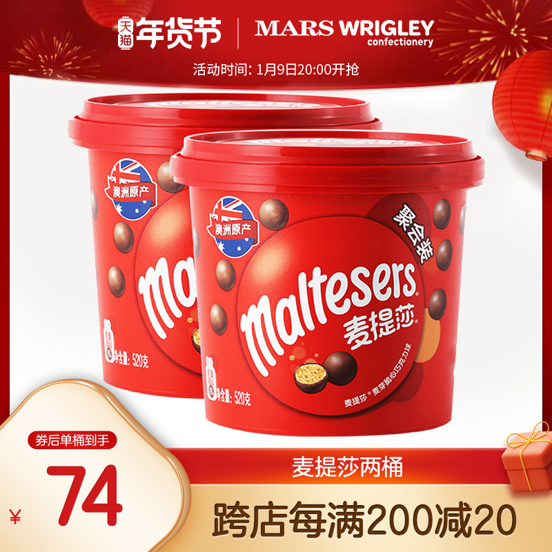 Dove Metisha Melissa Chocolate Ball 520g * 2 Barrel Children's Snacks Share New Year's Food