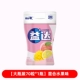 [【大瓶装70粒*1瓶】混合水果味]