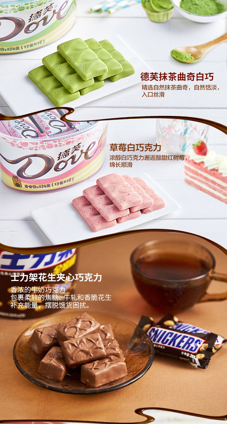 mm豆 脆香米 多种口味组合 碗装 图6