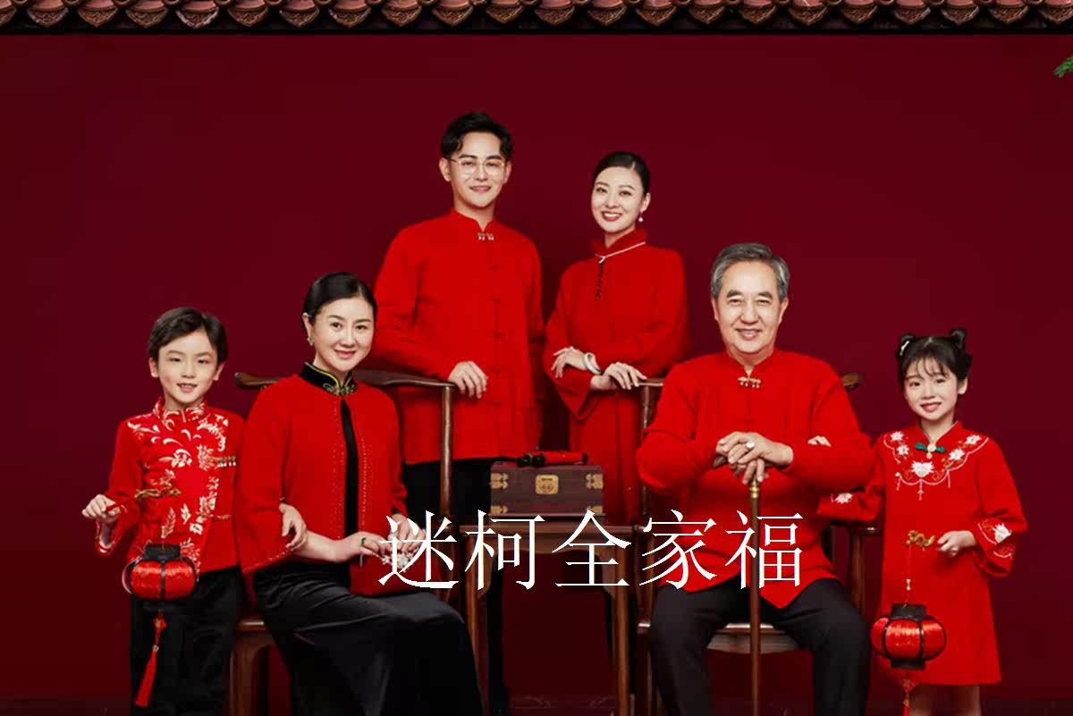 2020 new family portrait photography costumes for a family of six parent-child outfits photo studio shooting costumes - Taobao