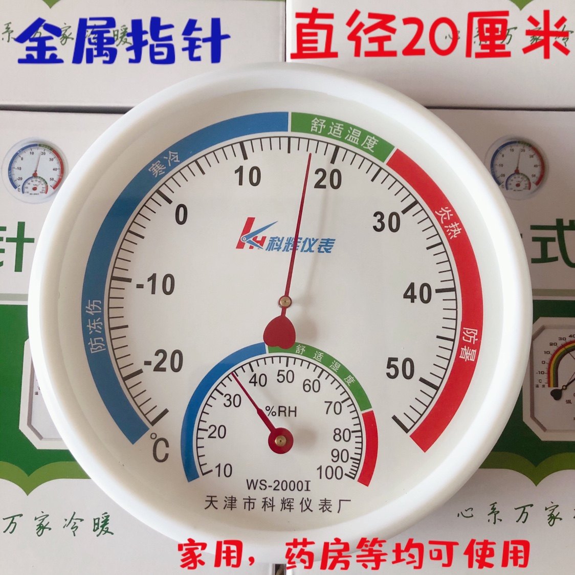 救命！这个温湿计居然能测出宝宝的“情绪温度”？🔥精准到小数点后两位！-电子温湿度计-淘宝好物网